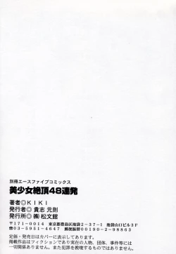 Page 156 of Bishoujo Zecchou 48renpatsu | The Beauty Girl Fuck FortyEight Time To The Top