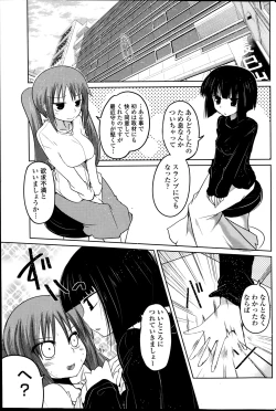 Page 125 of Yuuhi no Himitsu Ch. 1-7