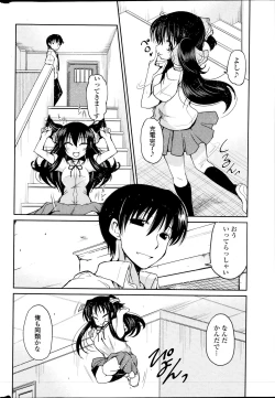 Page 20 of Yuuhi no Himitsu Ch. 1-7