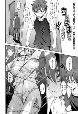 Page 45 of Comic Orekano! 2008 vol.05