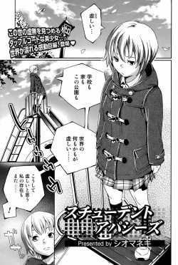 Page 60 of Comic Orekano! 2008 vol.05