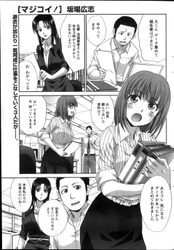 Page 103 of Majikoi! Ch. 1-9