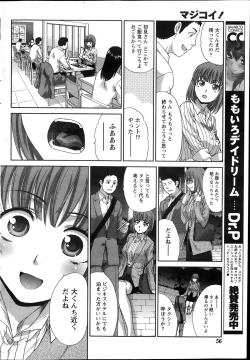 Page 106 of Majikoi! Ch. 1-9