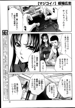 Page 143 of Majikoi! Ch. 1-9