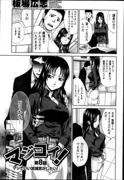 Page 144 of Majikoi! Ch. 1-9