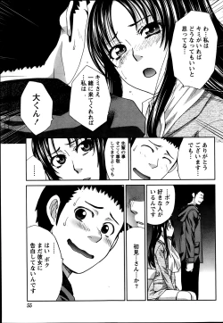 Page 147 of Majikoi! Ch. 1-9