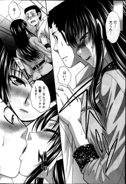 Page 152 of Majikoi! Ch. 1-9