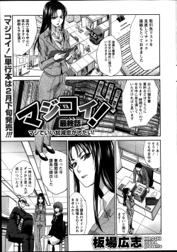 Page 163 of Majikoi! Ch. 1-9