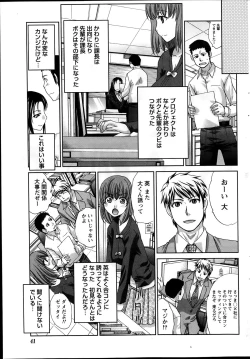 Page 183 of Majikoi! Ch. 1-9