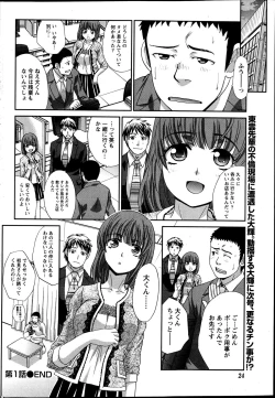 Page 22 of Majikoi! Ch. 1-9