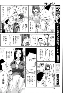 Page 44 of Majikoi! Ch. 1-9