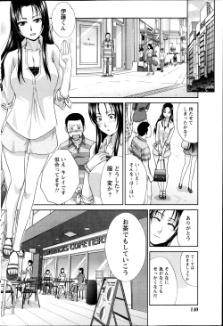 Page 46 of Majikoi! Ch. 1-9