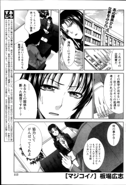 Page 83 of Majikoi! Ch. 1-9