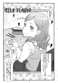Page 2 of MILK FLAVOR