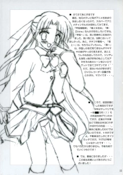 Page 24 of Ren-chan wa Gohoushichu