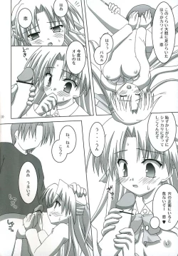 Page 9 of Ren-chan wa Gohoushichu