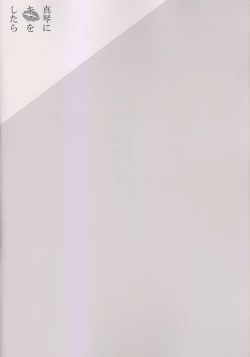 Page 2 of Makoto ni Kiss wo Shitara