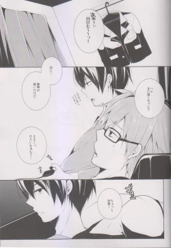 Page 3 of Makoto ni Kiss wo Shitara