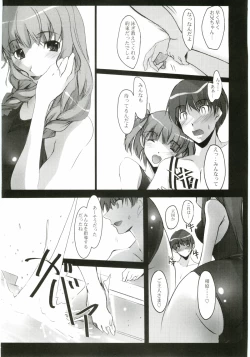 Page 3 of KimiSuku