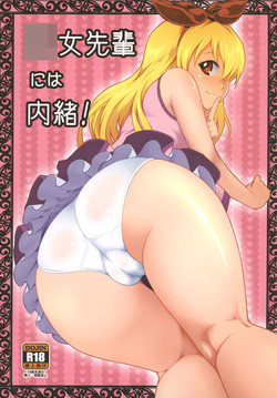 Download Youjo Senpai niwa Naisho!