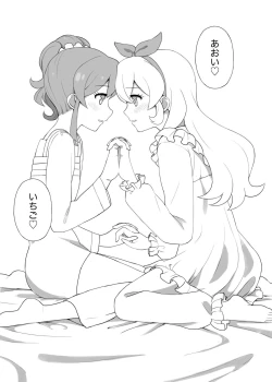 Page 4 of Odayaka janai Ichi Ao Hon