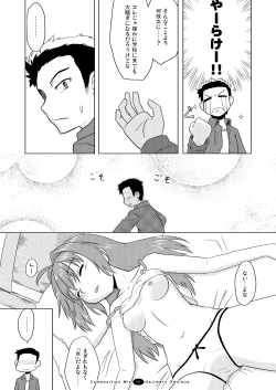 Page 110 of Hajimaru! Soushuuhen