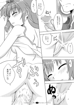 Page 113 of Hajimaru! Soushuuhen