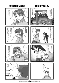 Page 24 of Hajimaru! Soushuuhen