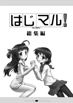 Page 2 of Hajimaru! Soushuuhen