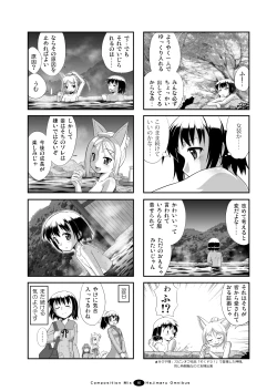 Page 59 of Hajimaru! Soushuuhen