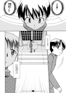 Page 61 of Hajimaru! Soushuuhen