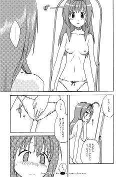 Page 70 of Hajimaru! Soushuuhen