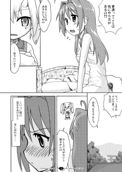 Page 77 of Hajimaru! Soushuuhen