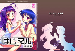 Download Hajimaru! Soushuuhen