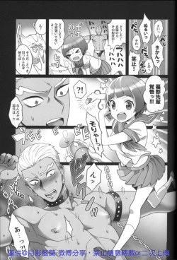 Page 17 of Kiken na Futari
