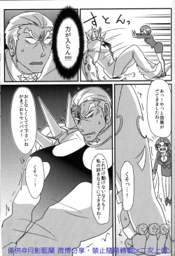 Page 31 of Kiken na Futari