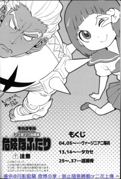 Page 4 of Kiken na Futari