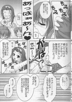 Page 4 of Watashi dake o Mitetene