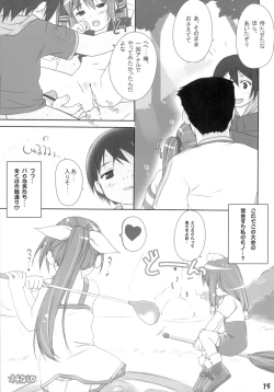 Page 14 of Cat Tail!