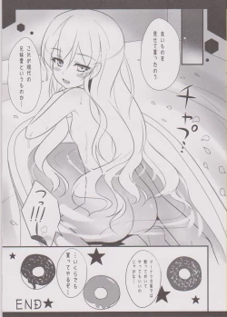 Page 14 of Hamigaki Jouzukana??