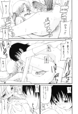 Page 114 of Futanarikko Lovers 12