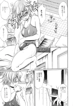 Page 138 of Futanarikko Lovers 12