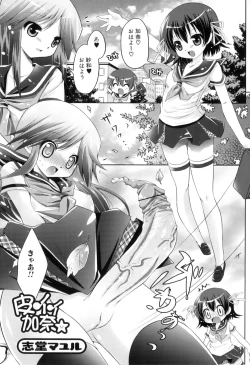 Page 24 of Futanarikko Lovers 12