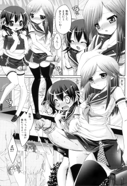 Page 26 of Futanarikko Lovers 12