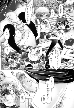 Page 29 of Futanarikko Lovers 12