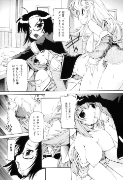 Page 63 of Futanarikko Lovers 12