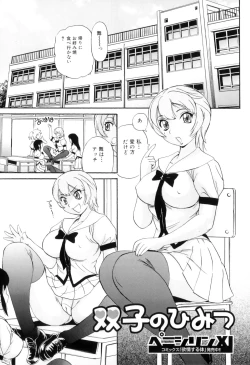 Page 88 of Futanarikko Lovers 12