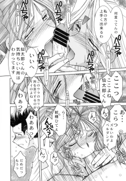 Page 11 of Midgard <geofu>