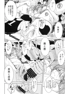 Page 19 of Midgard <geofu>