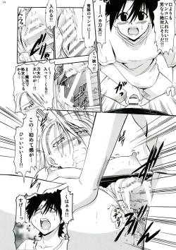 Page 14 of Yukihime no Hakudaku